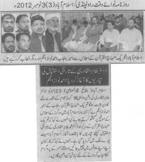 Pakistan Awami Tehreek Print Media CoverageDaily Nawai Waqt Page 3